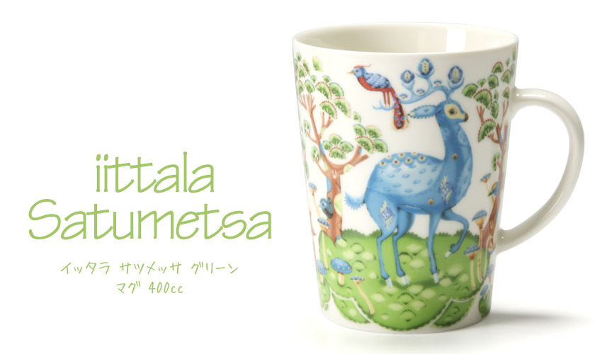 イッタラ(iittala) サツメッサ グリーン マグ 400cc