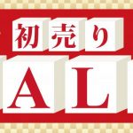 新春初売りセール