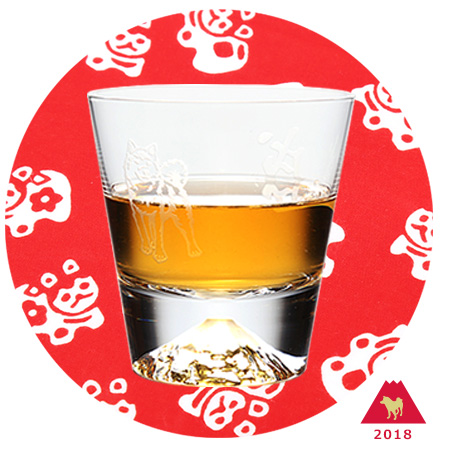 富士山グラス ロックグラス 干支 2018年戌