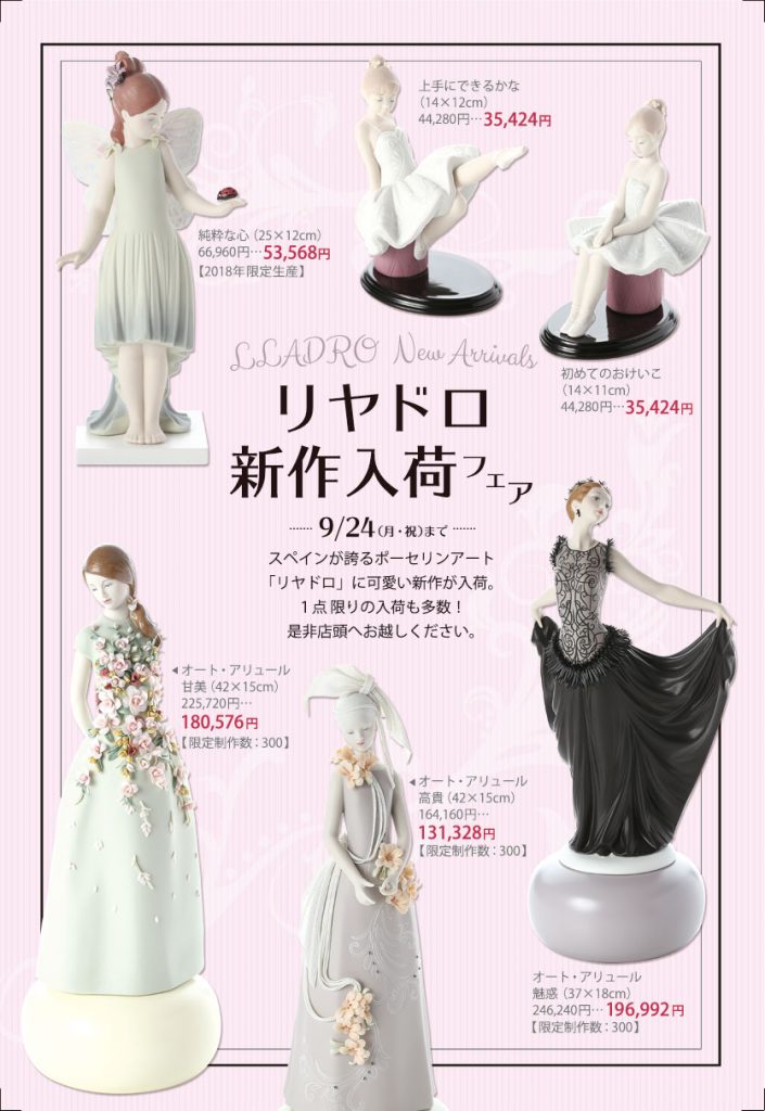 リヤドロ、ナオが勢揃いしております♪ | OFFICIAL BLOG | ブランド