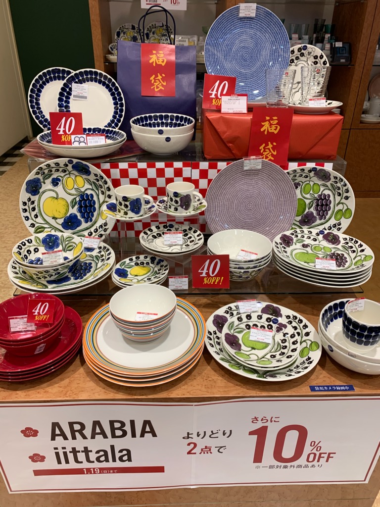アラビア　イッタラ　まとめ売り8点セット IMG_0731.jpg