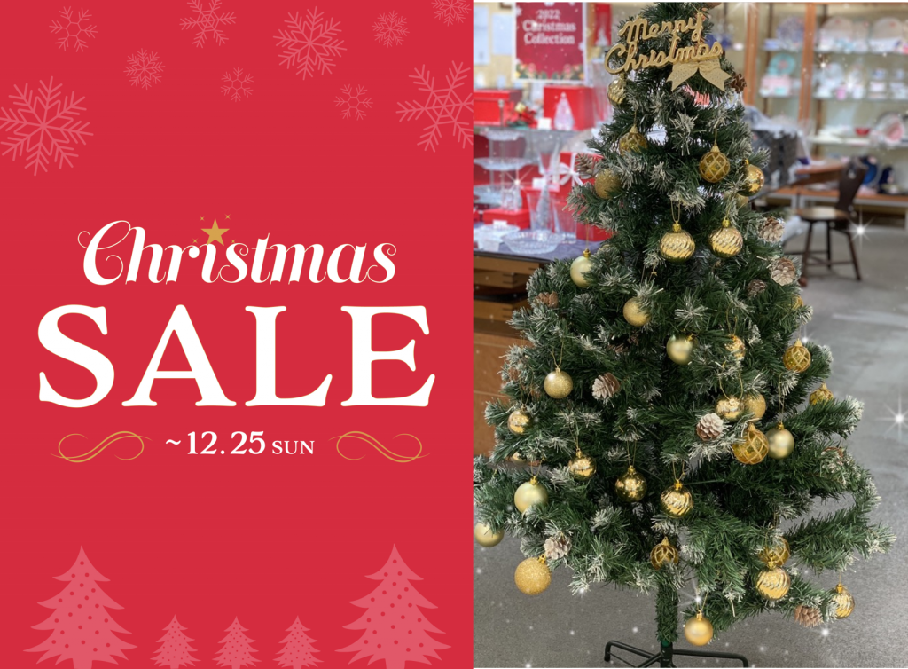 🎄クリスマスセール12月25日まで！✨ - OFFICIAL BLOG | ブランド洋食