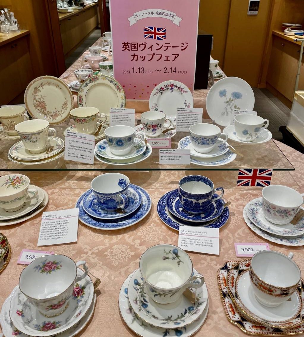 🌼 英国ヴィンテージカップフェア 好評開催中 🌼 - OFFICIAL BLOG