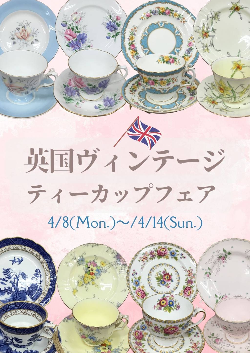 英国ヴィンテージトリオPOP.jpg