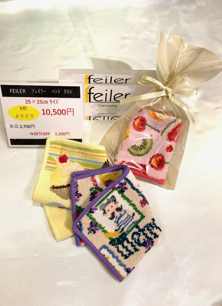 ギフトにおすすめ！フェイラー在庫あります♡ | OFFICIAL BLOG