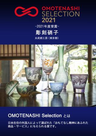 太武朗工房 TABLEAU – Japan's Prided Glass 遂に入荷！ - OFFICIAL