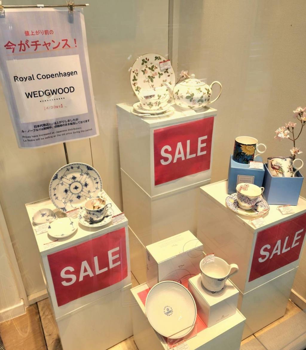 😲ウェッジウッド・ロイヤルコペンハーゲン価格据え置き終了間近
