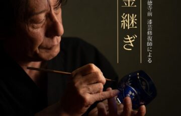 予約制 》金継ぎ修復ご相談会 - OFFICIAL BLOG | ブランド洋食器専門店