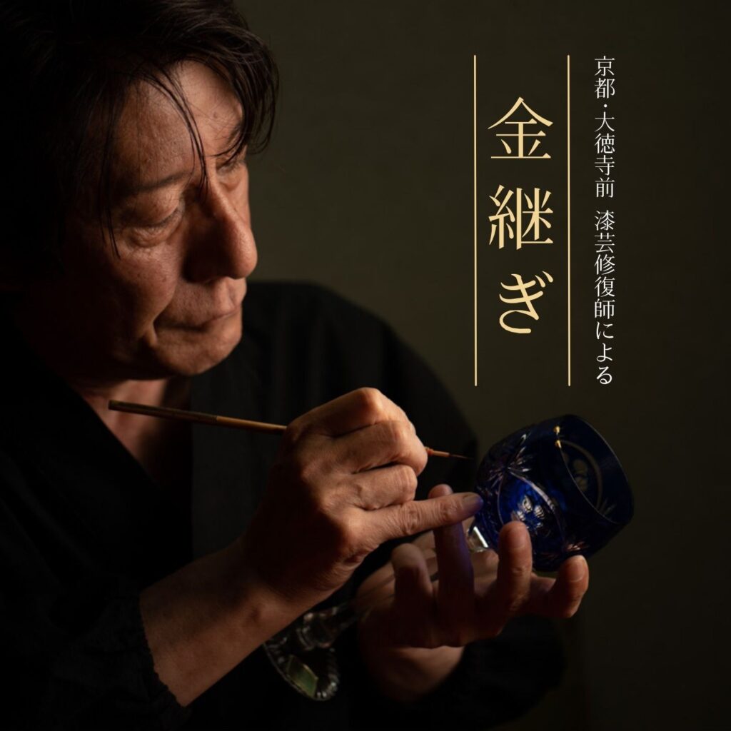 予約制 》金継ぎ修復ご相談会 - OFFICIAL BLOG | ブランド洋食器専門店
