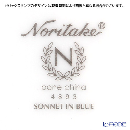 ノリタケ ソネット イン ブルー T50788A／4893ティー・コーヒー碗皿
